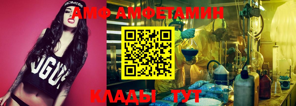 Amphetamine Розовый Долгопрудный