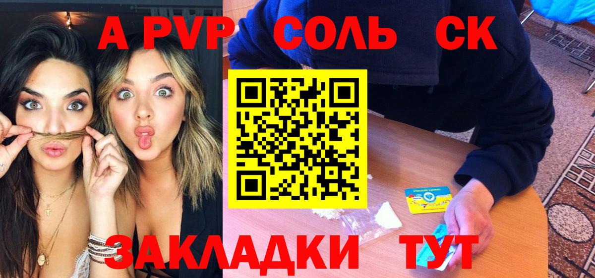 Долгопрудный  APVP кристаллы  APVP  A PVP Crystall  Alpha-PVP VHQ  Вход с VPN 
