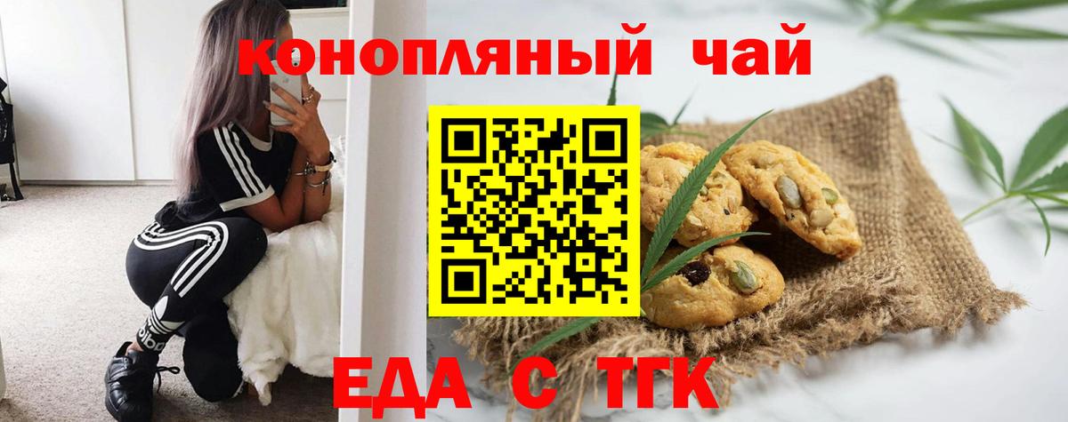 Cannafood конопля Долгопрудный