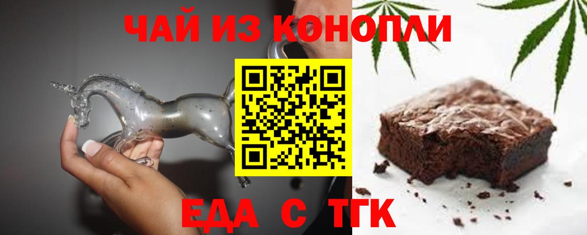 Canna-Cookies конопля  Вход с VPN  Долгопрудный 