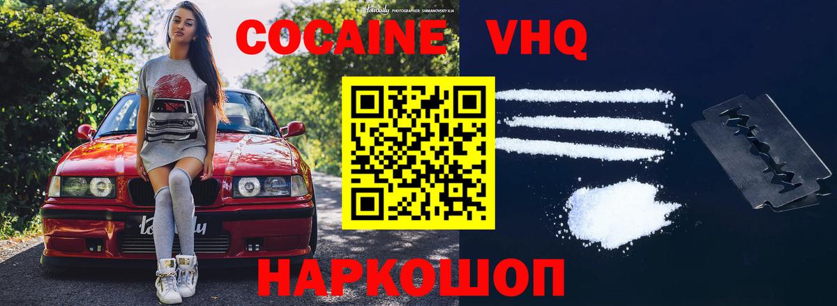 закладка  Кокаин 97%  Вход с VPN  Долгопрудный 