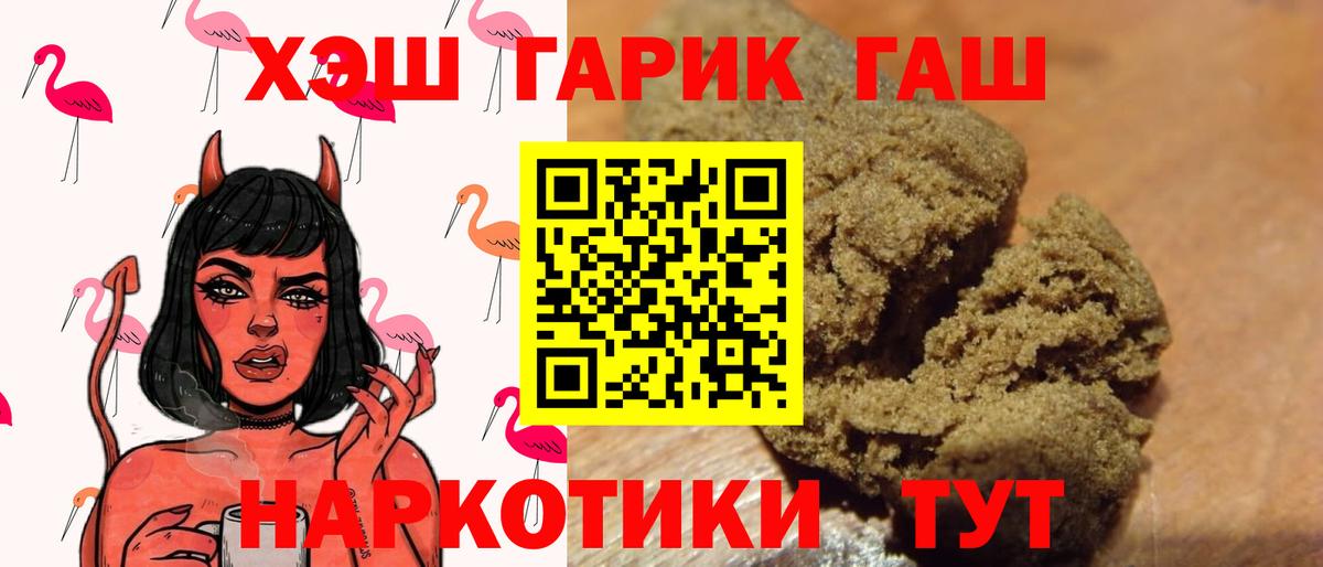ГАШИШ гашик  Вход с VPN  Долгопрудный  ГАШИШ hashish 