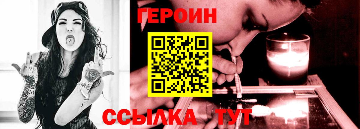 Долгопрудный  ГЕРОИН Афган  ГЕРОИН  Вход с VPN 