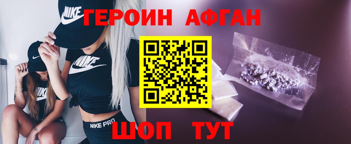 Героин гречка Долгопрудный