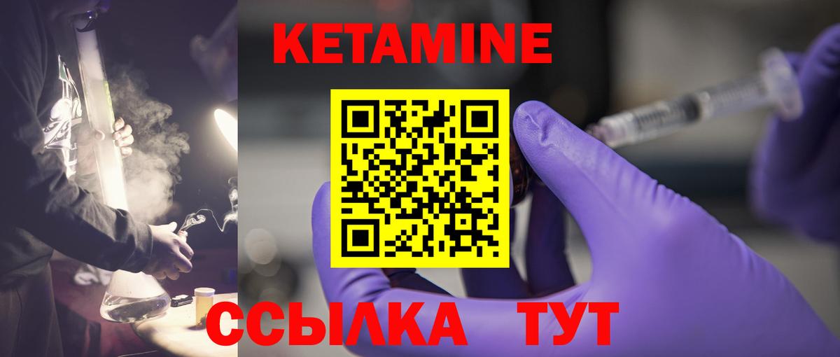   как войти  КЕТАМИН ketamine  Вход с VPN  Долгопрудный  Кетамин ketamine 