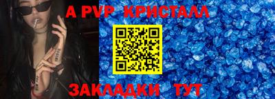 apvp Ачхой-Мартан