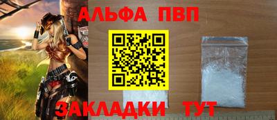 apvp Ачхой-Мартан
