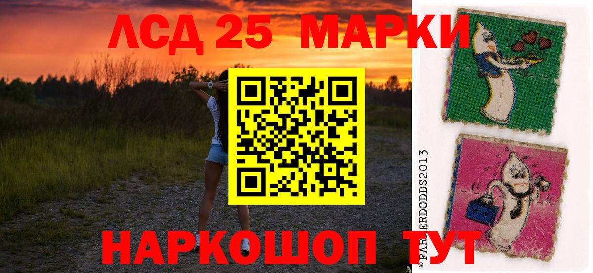 LSD-25 экстази кислота Долгопрудный