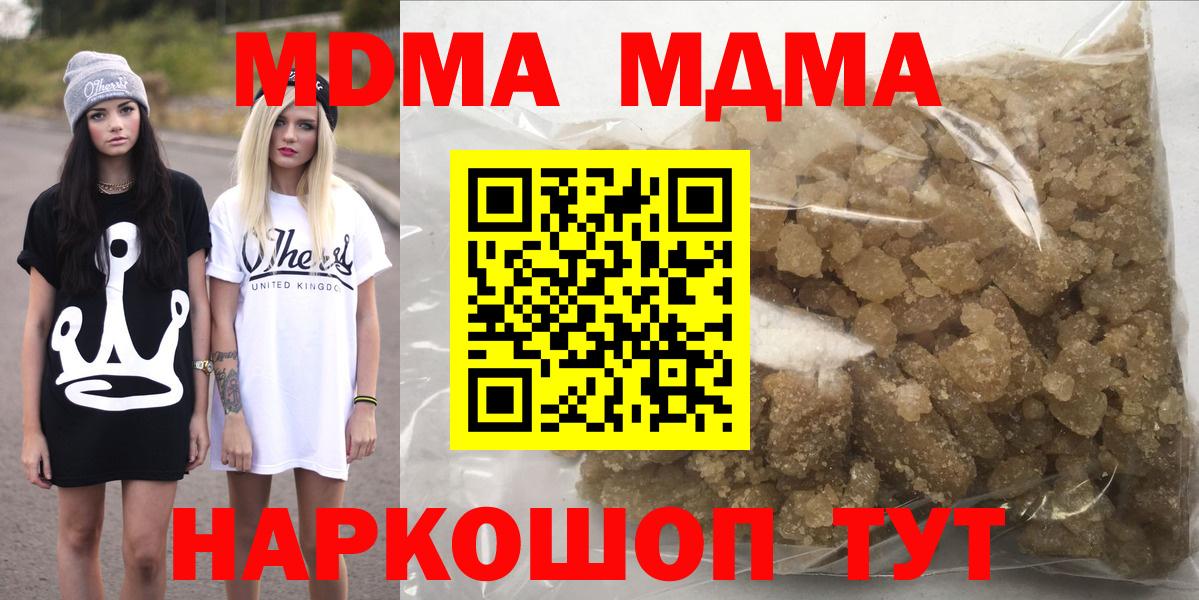 Долгопрудный  МДМА  МДМА VHQ  Вход с VPN  MDMA молли 