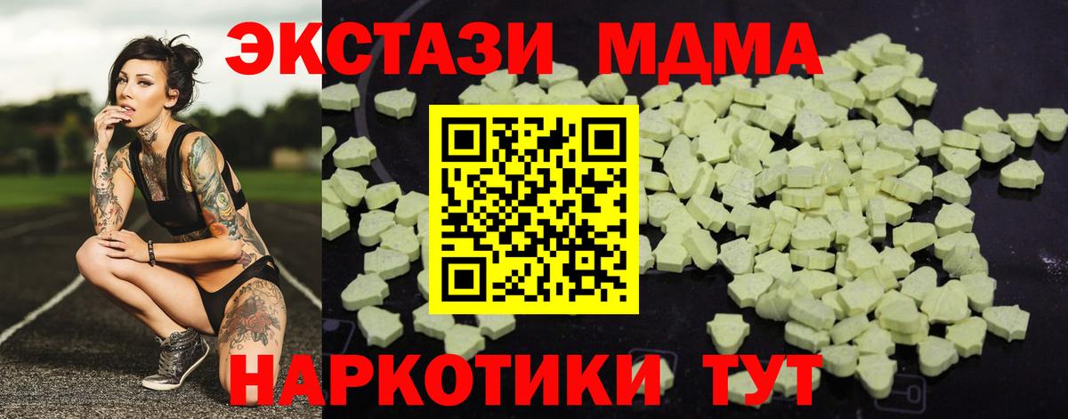 MDMA crystal Долгопрудный