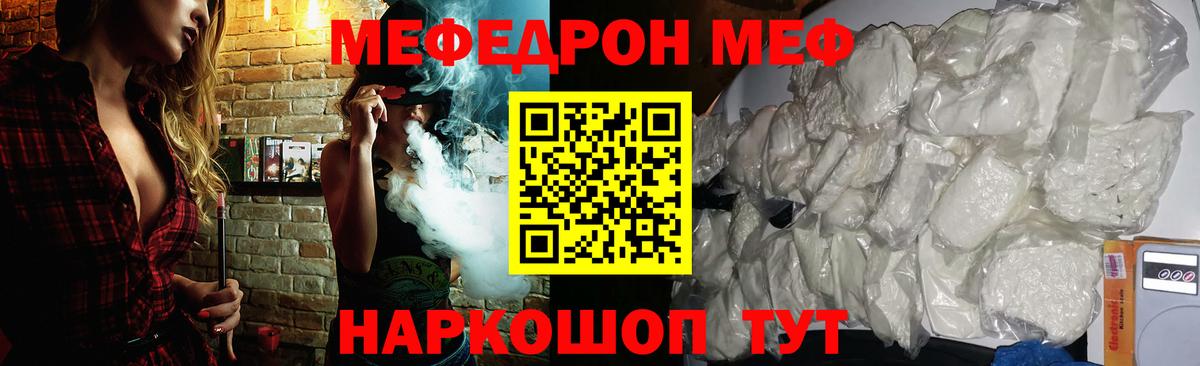 Меф мука Долгопрудный