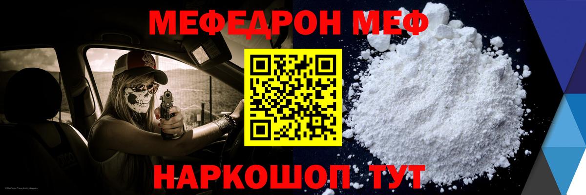 МЕФ 4 MMC  МЕФ мяу мяу  Вход с VPN  МЯУ-МЯУ  Долгопрудный 