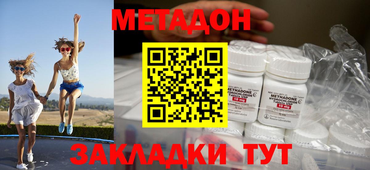 Метадон кристалл  Вход с VPN  Метадон кристалл  Долгопрудный 