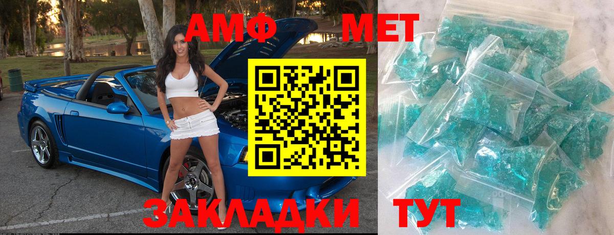 МЕТАМФЕТАМИН винт Долгопрудный