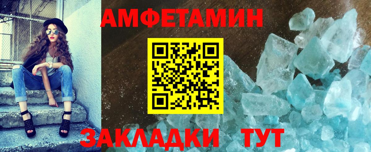 МЕТАМФЕТАМИН кристалл  Вход с VPN  Долгопрудный 