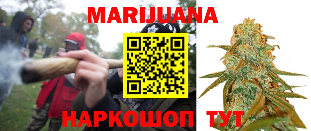 Канабис ГИДРОПОН  МАРИХУАНА Ganja  Вход с VPN  Бошки Шишки конопля  Долгопрудный 