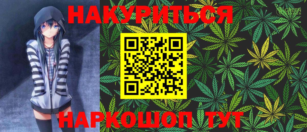 Марихуана LSD WEED Долгопрудный